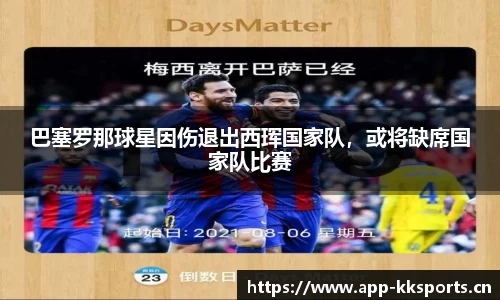kk体育官方网站