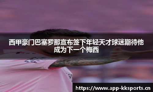 kk体育官网