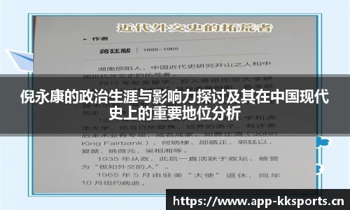 kk体育
