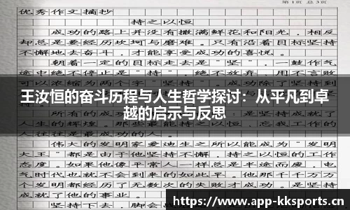 kk体育官网